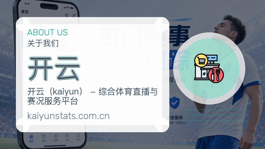 开云关于我们